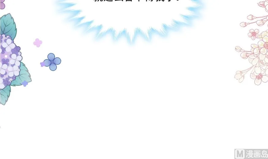第149话 任性的事 第12页