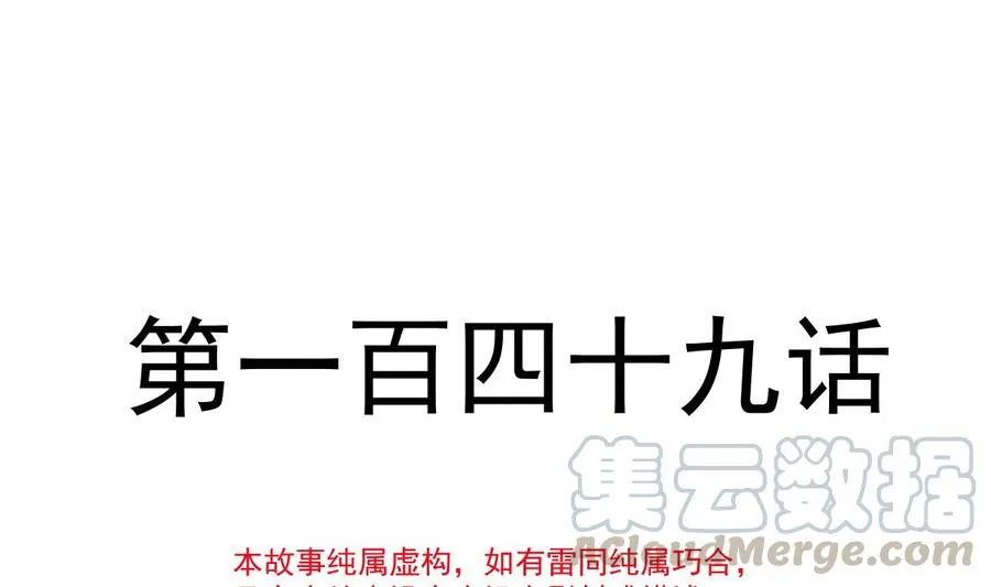 第149话 任性的事 第13页