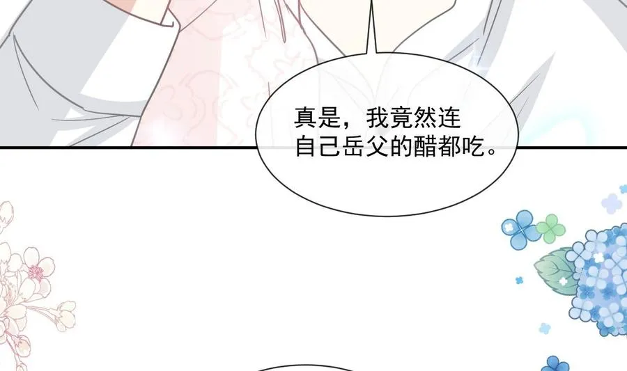 第149话 任性的事 第20页