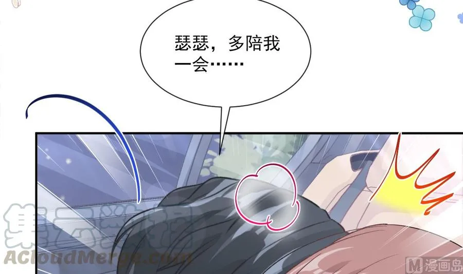 第149话 任性的事 第21页