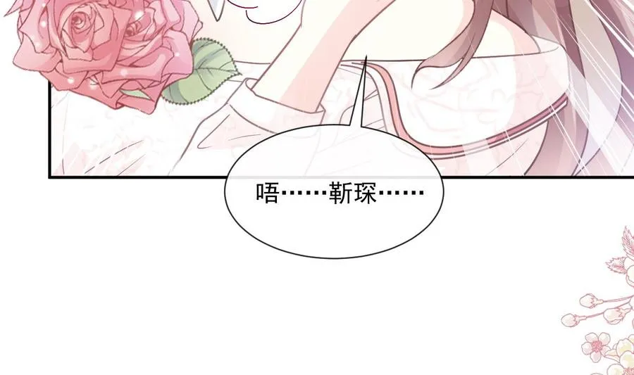 第149话 任性的事 第23页