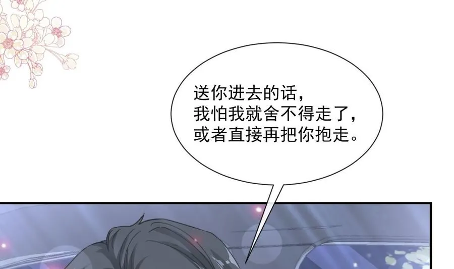 第149话 任性的事 第34页