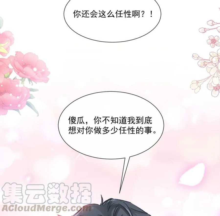 第149话 任性的事 第37页