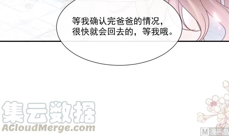 第149话 任性的事 第45页