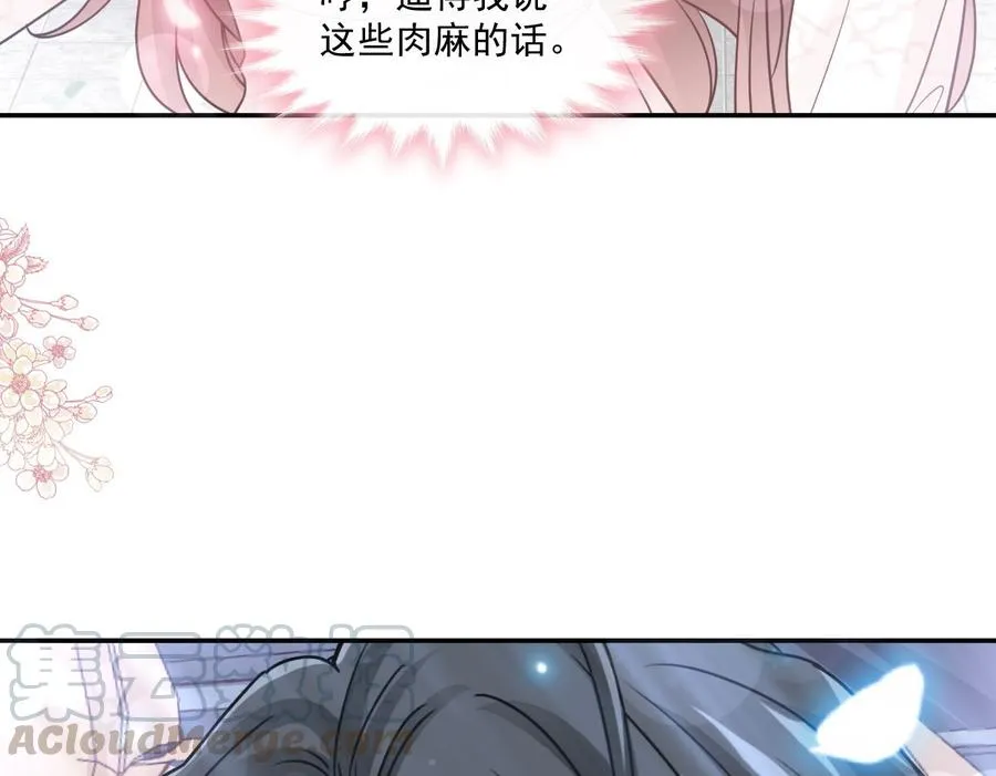 第149话 任性的事 第49页