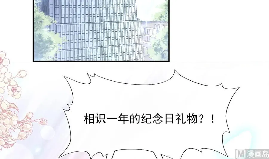 第149话 任性的事 第54页