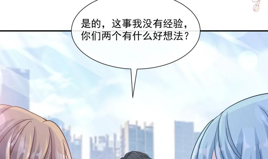 第149话 任性的事 第58页