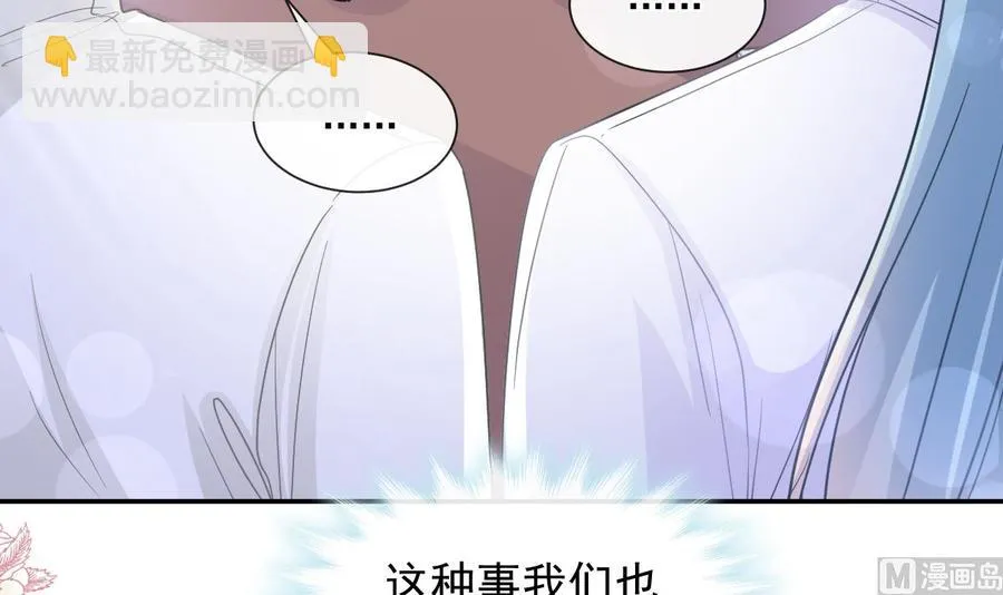 第149话 任性的事 第60页