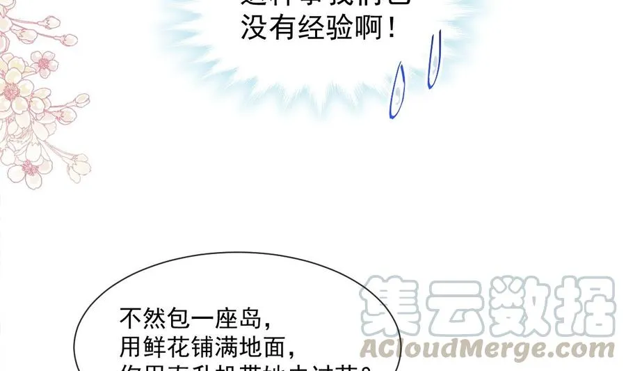第149话 任性的事 第61页