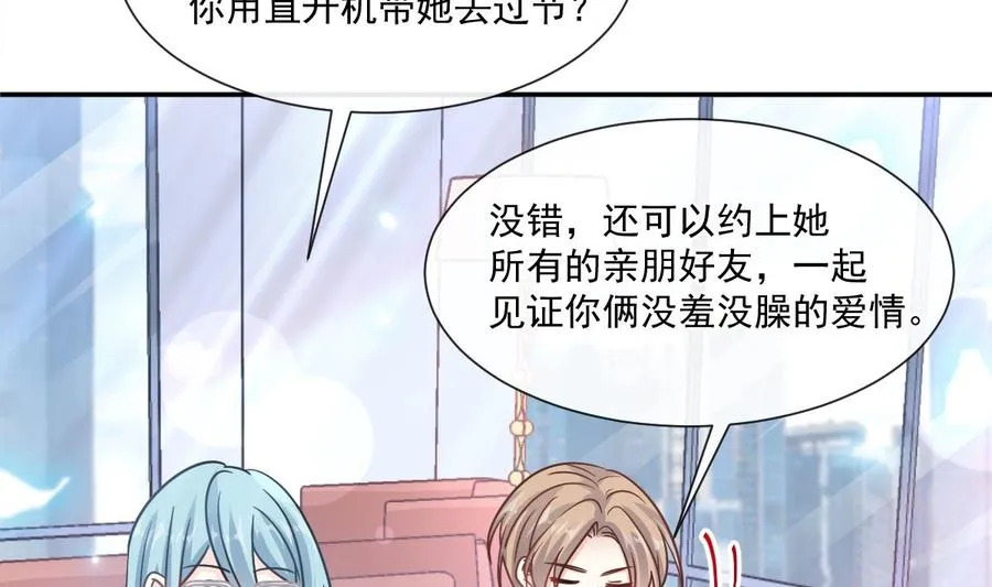 第149话 任性的事 第62页