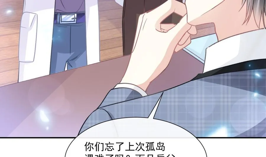 第149话 任性的事 第64页