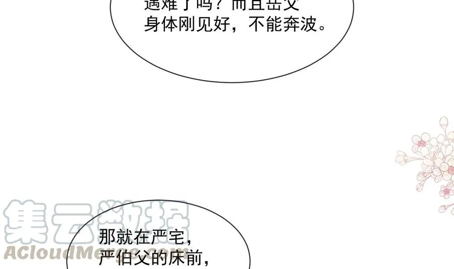 第149话 任性的事 第65页