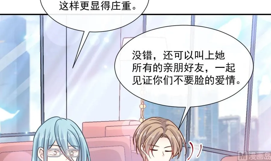 第149话 任性的事 第66页