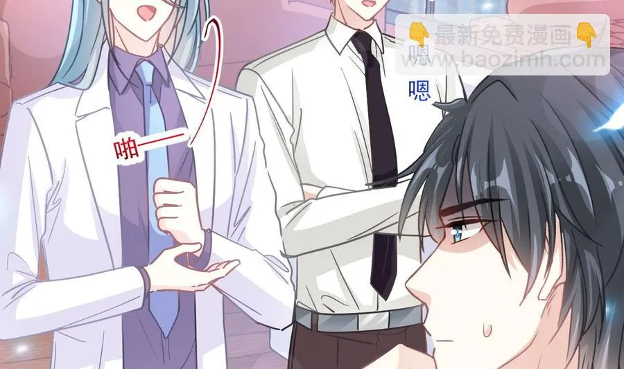 第149话 任性的事 第67页