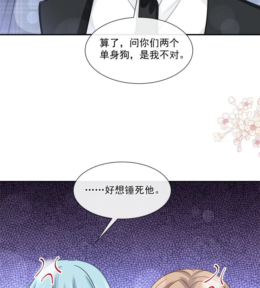 第149话 任性的事 第71页