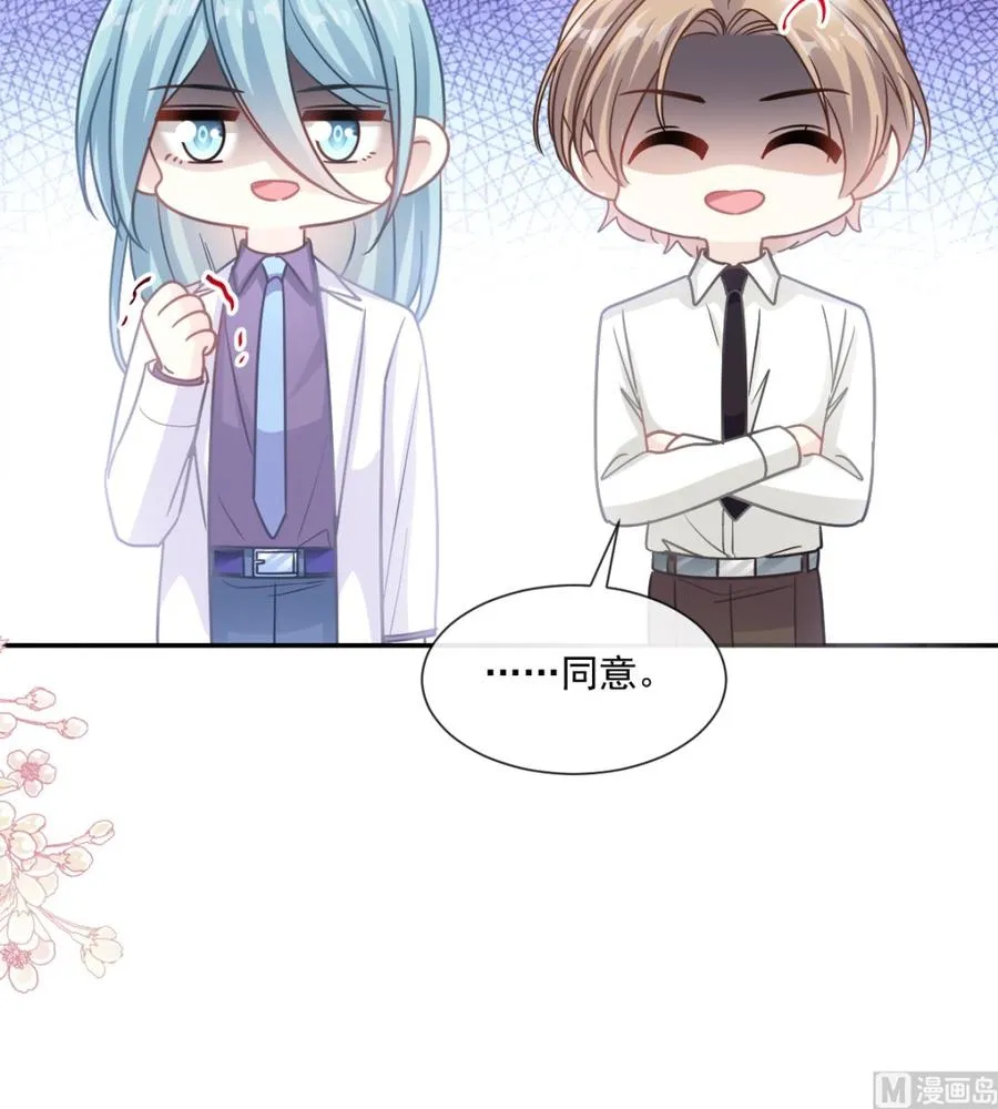 第149话 任性的事 第72页