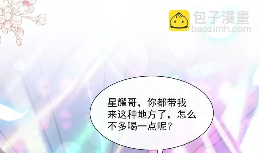 第149话 任性的事 第74页