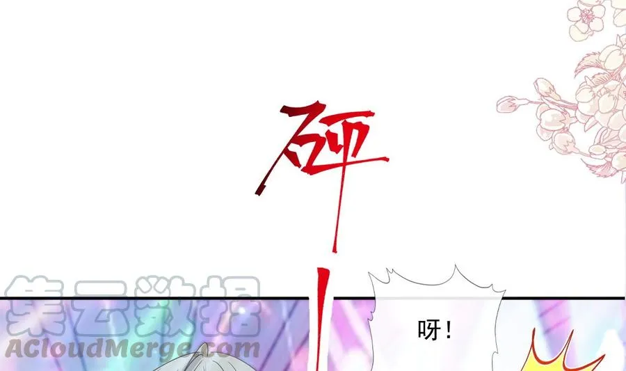 第149话 任性的事 第77页