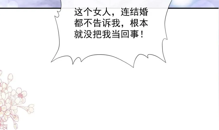 第149话 任性的事 第80页