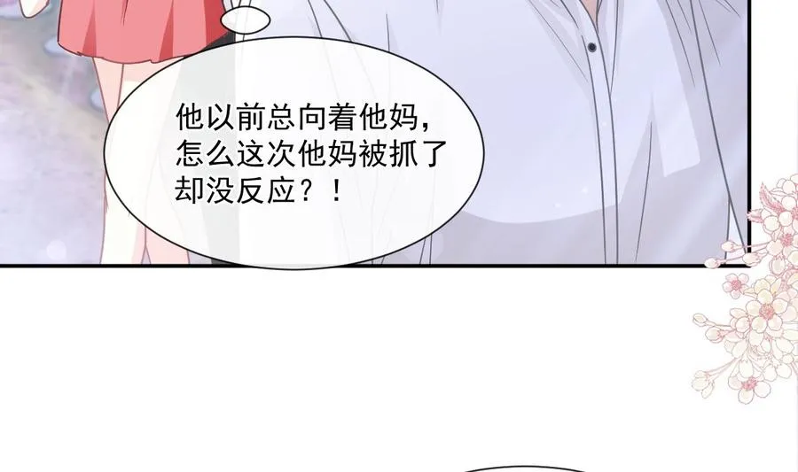 第149话 任性的事 第83页