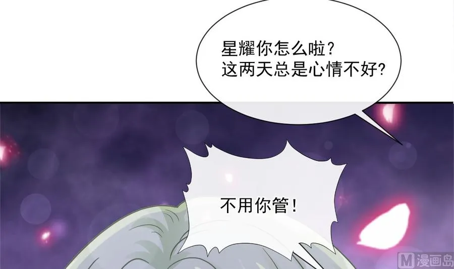 第149话 任性的事 第84页