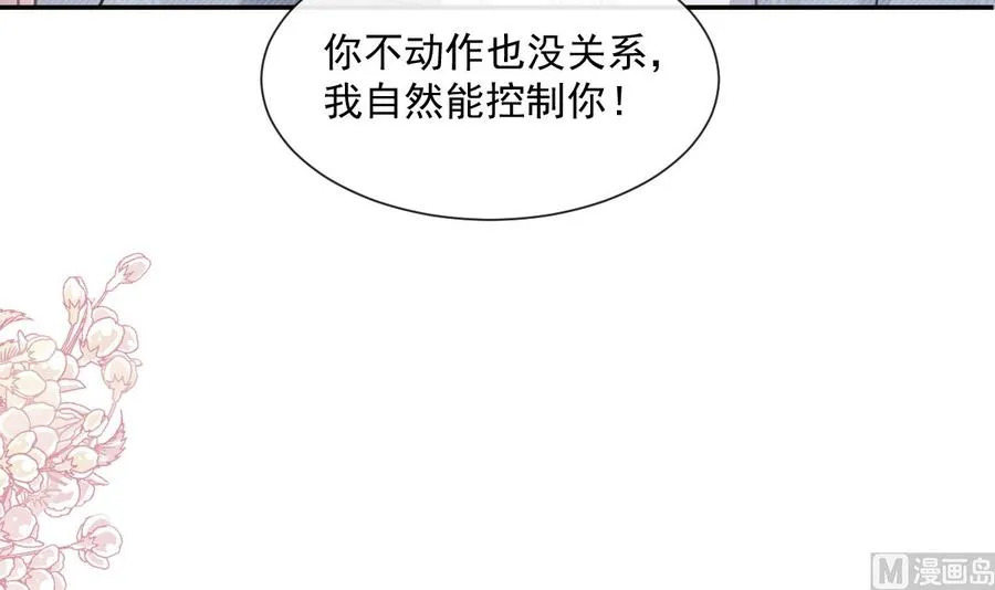 第149话 任性的事 第87页