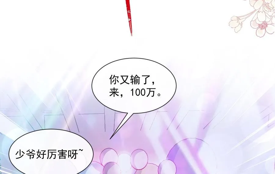 第149话 任性的事 第91页