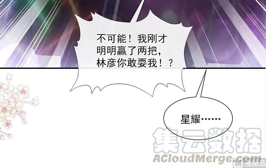 第149话 任性的事 第93页