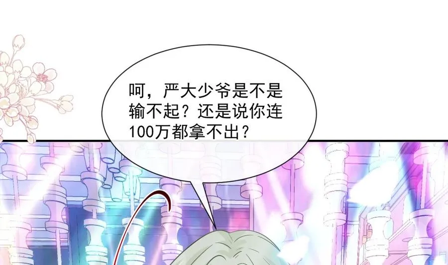 第149话 任性的事 第94页