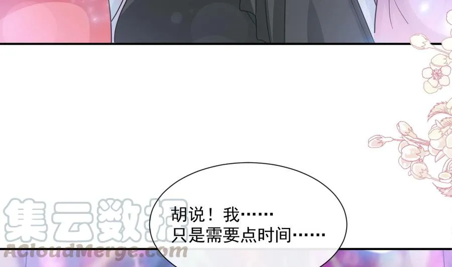 第149话 任性的事 第97页