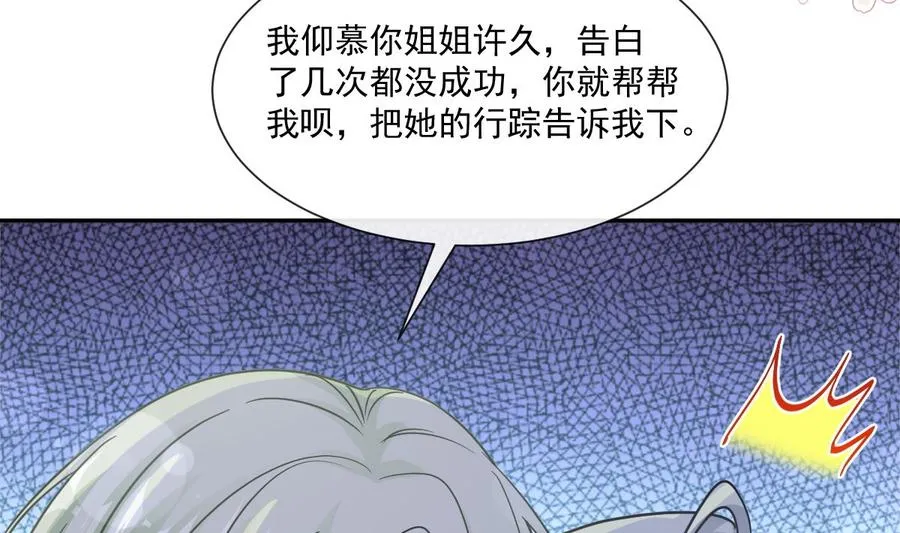 第149话 任性的事 第104页