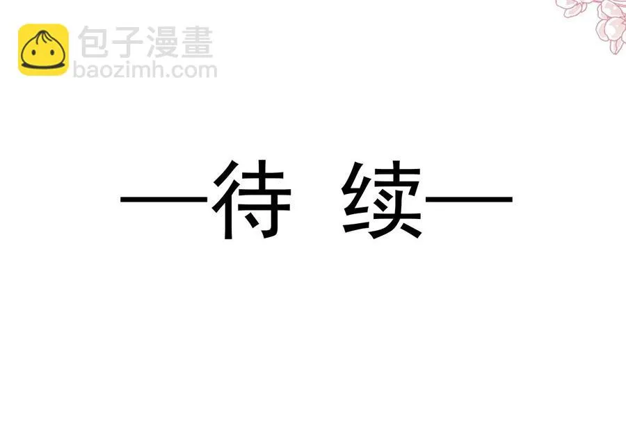 第149话 任性的事 第110页