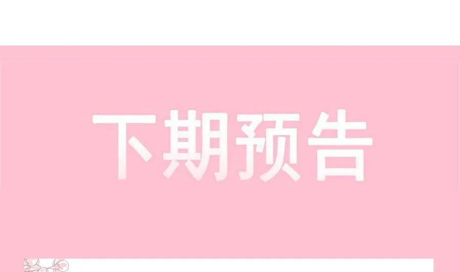 第149话 任性的事 第112页