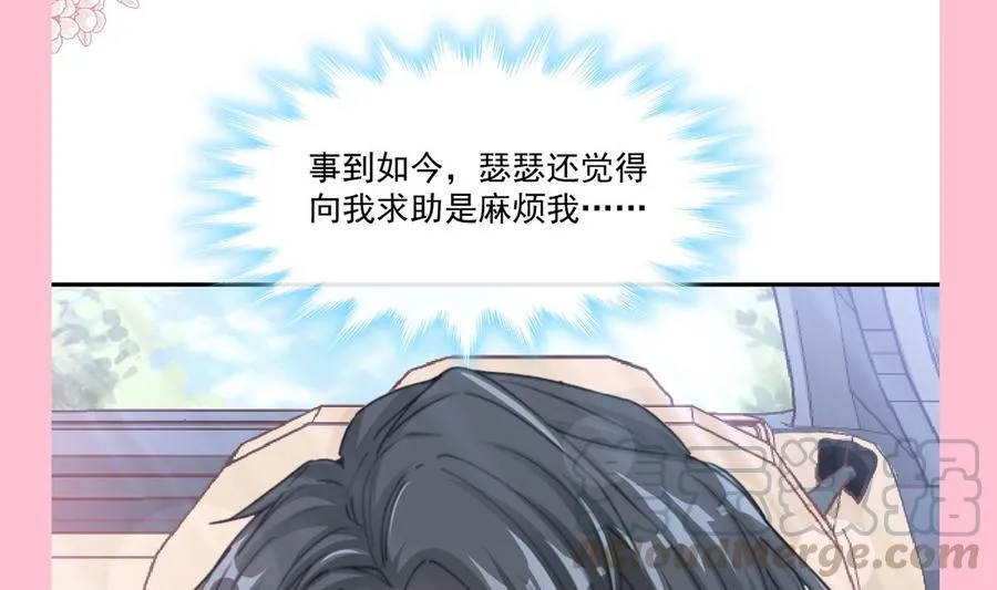 第149话 任性的事 第113页