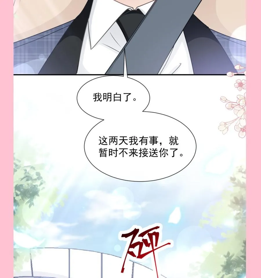 第149话 任性的事 第115页
