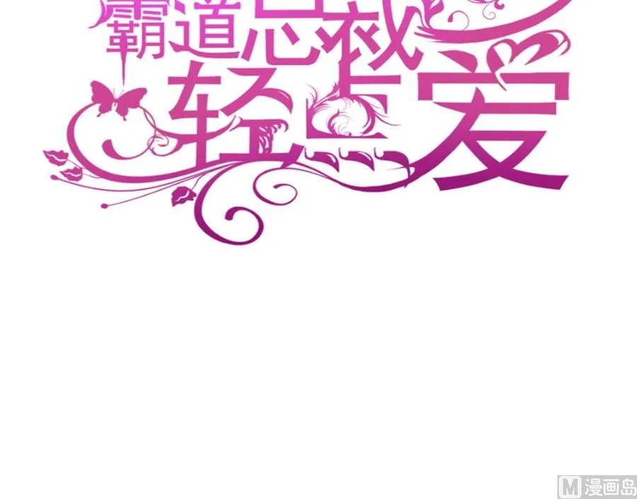 第150话 他生气了？ 第3页