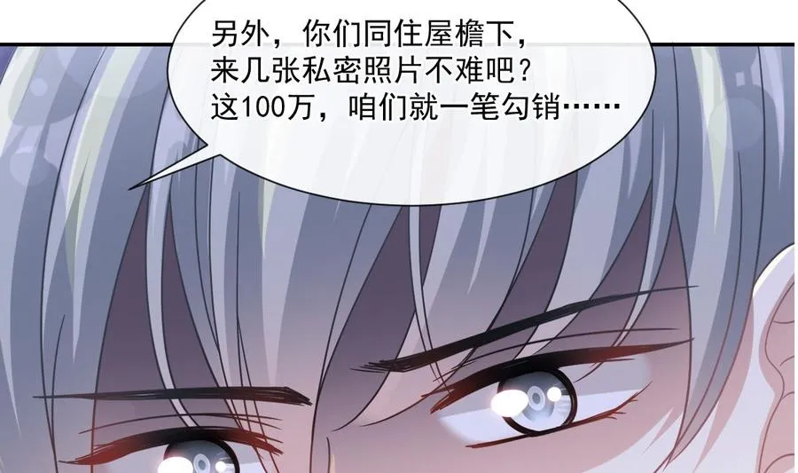 第150话 他生气了？ 第8页