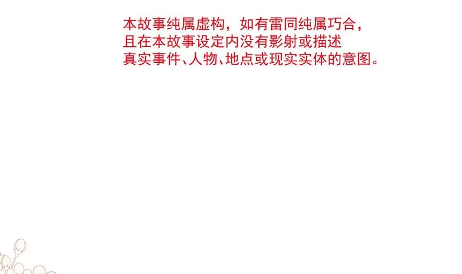 第150话 他生气了？ 第11页