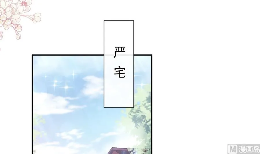 第150话 他生气了？ 第12页