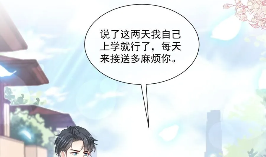 第150话 他生气了？ 第14页