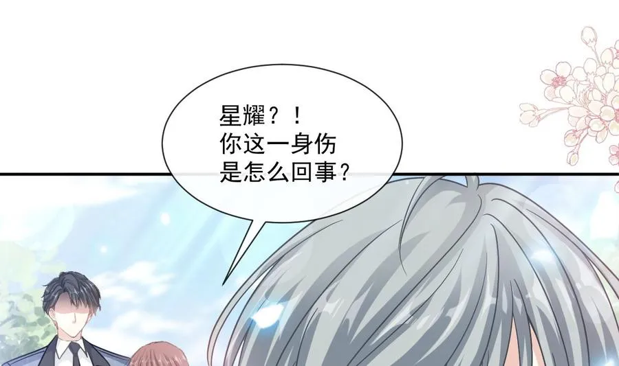 第150话 他生气了？ 第19页
