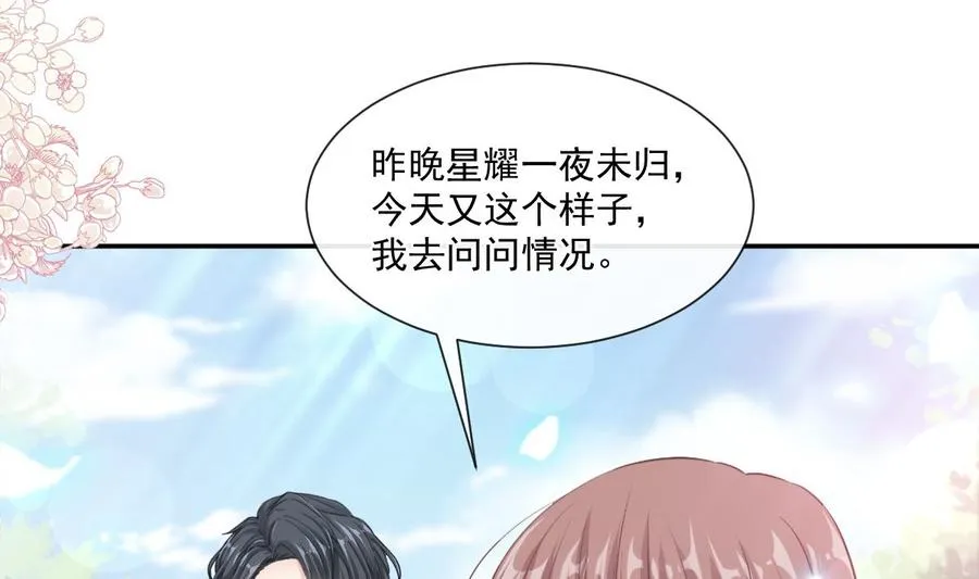 第150话 他生气了？ 第22页