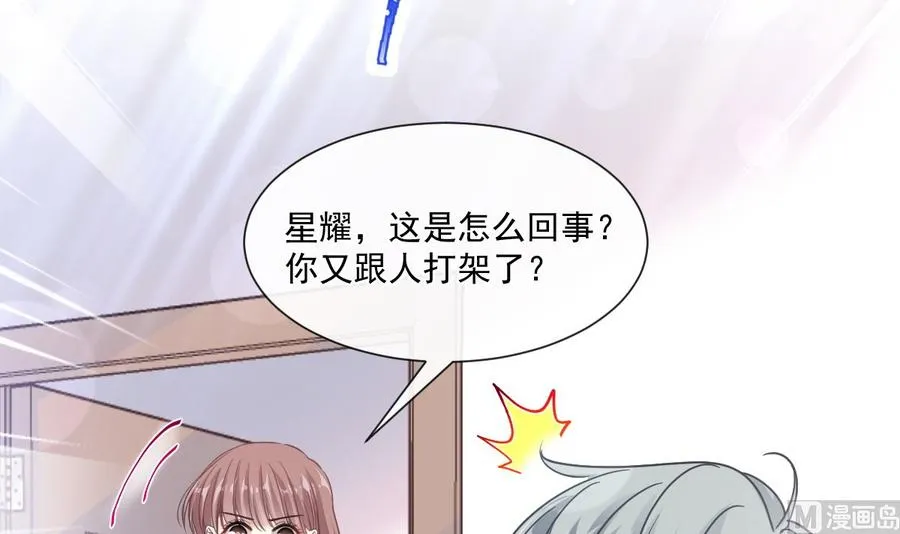第150话 他生气了？ 第30页