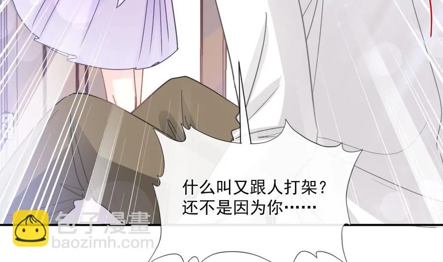 第150话 他生气了？ 第32页
