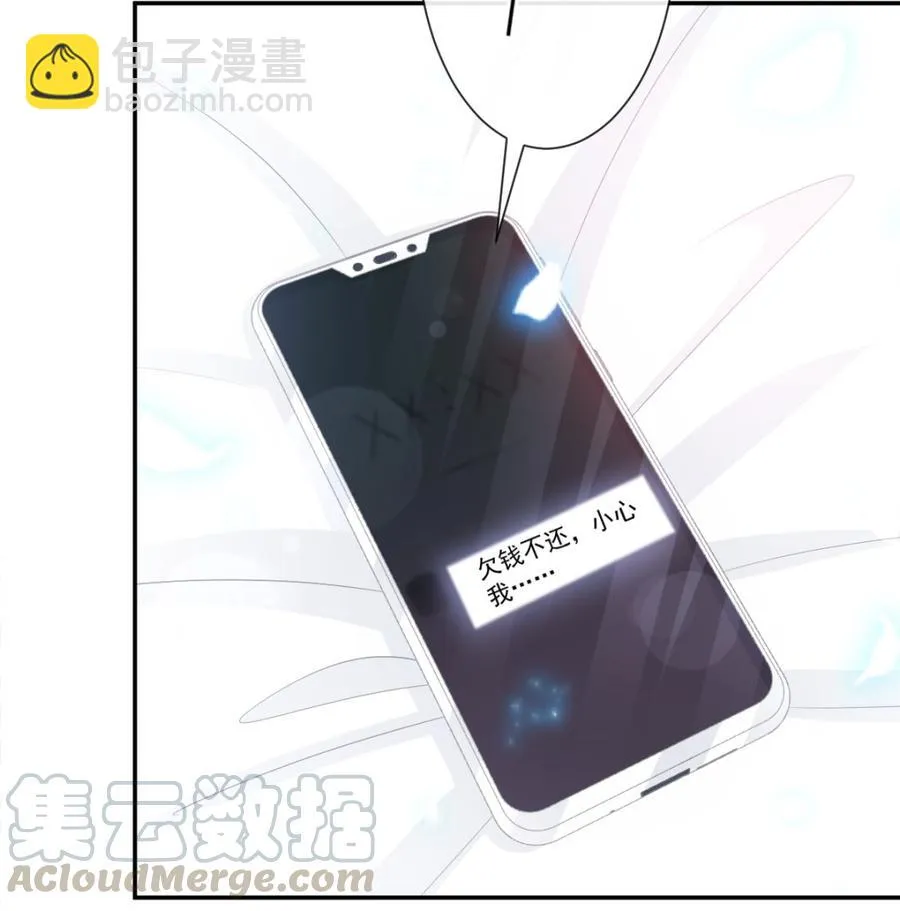 第150话 他生气了？ 第37页
