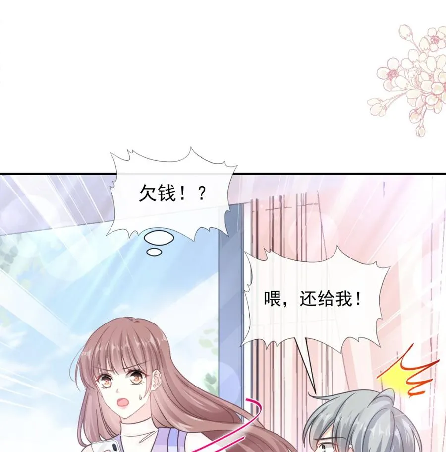 第150话 他生气了？ 第38页