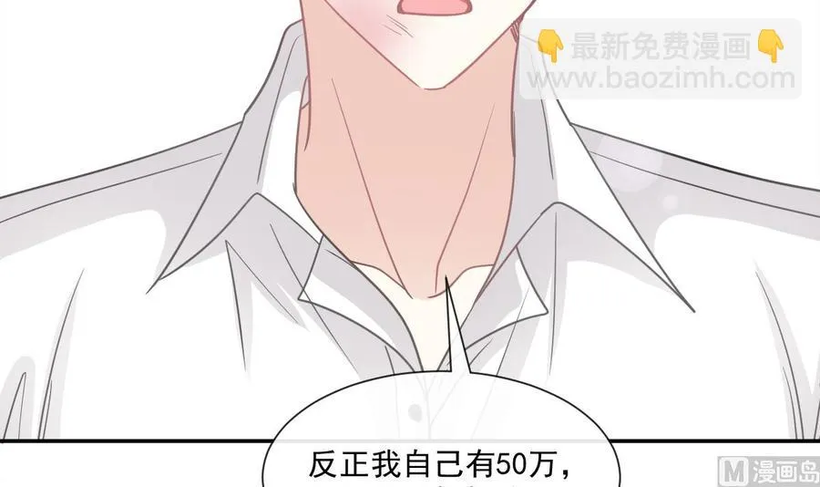 第150话 他生气了？ 第42页