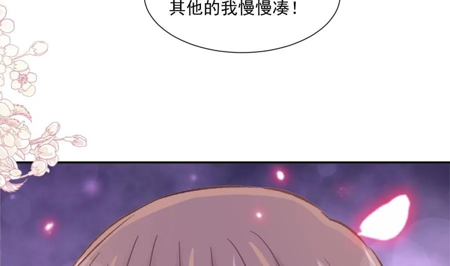 第150话 他生气了？ 第43页