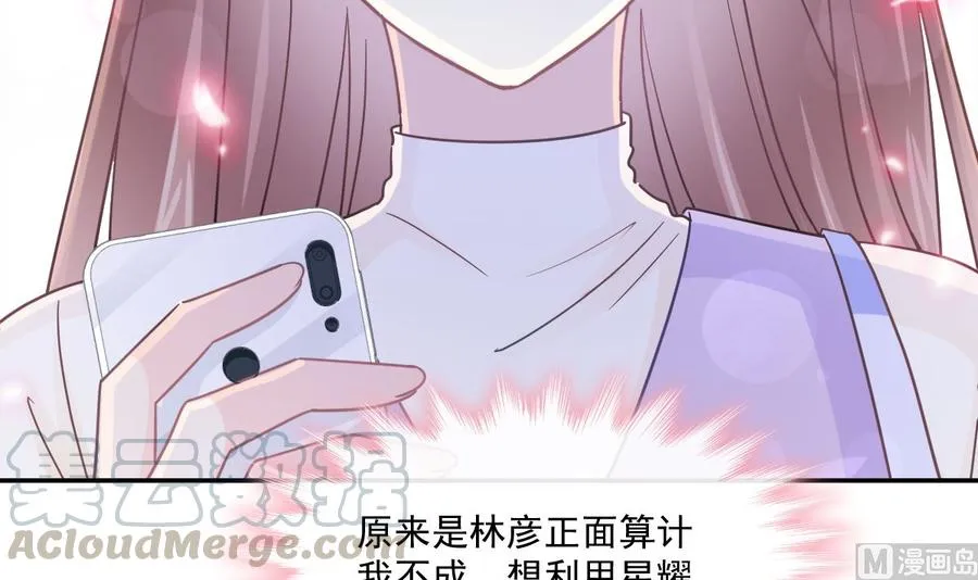 第150话 他生气了？ 第45页