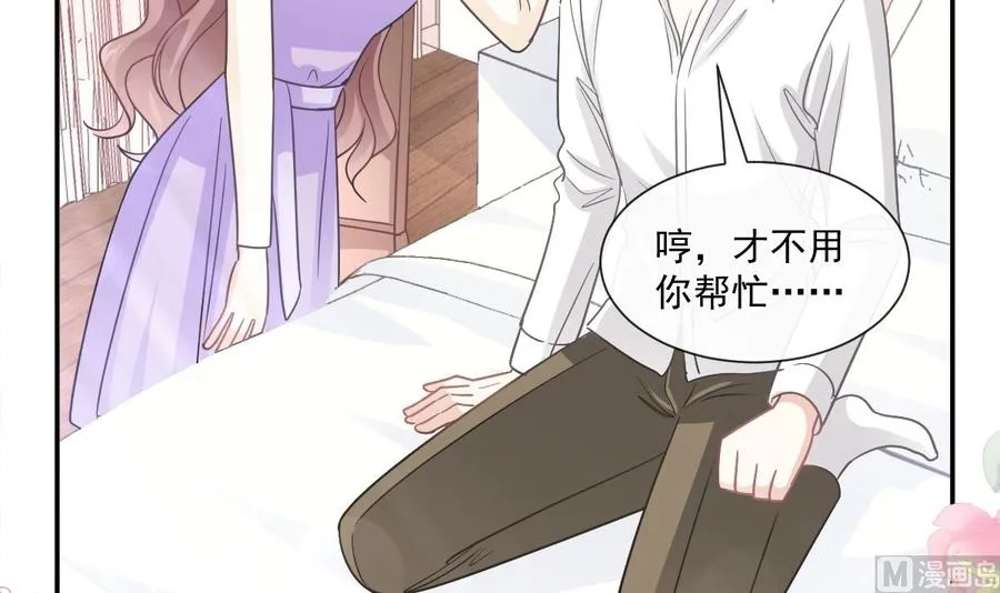 第150话 他生气了？ 第48页